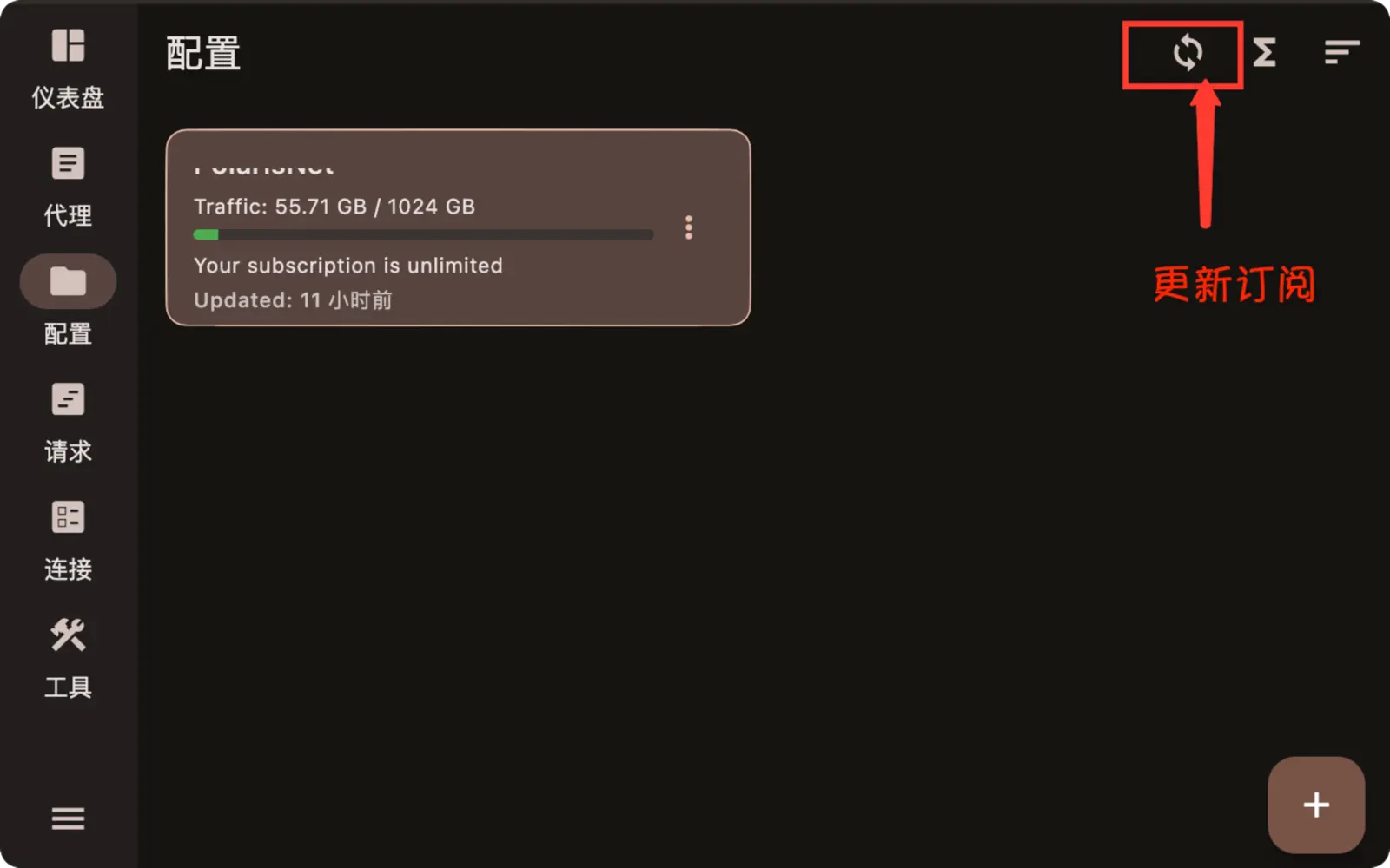 FlClashX 自动更新